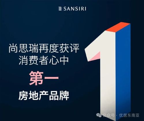 泰国房产巡展劲销5000万 曼谷XT帕亚泰售罄背后的市场密码