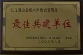 湖北新长江物业管理有限责任公司 专业物业管理图册