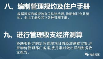 专业化物业管理咨询 构建高效整体解决方案