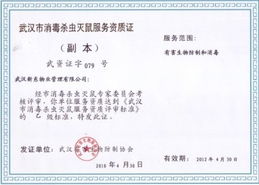 武汉新东物业管理 全方位物业服务专家